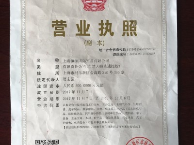 營業執照