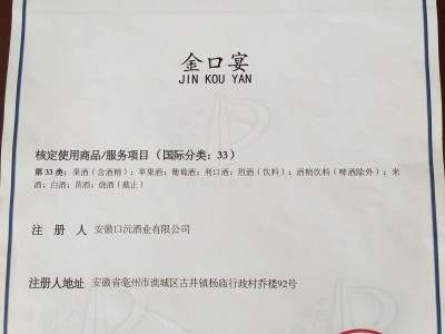 商標注冊證