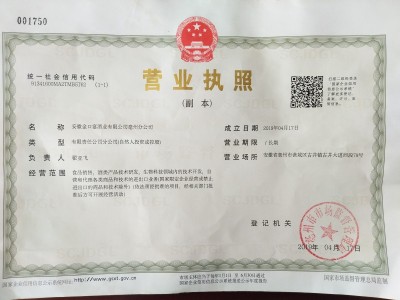 營業執照