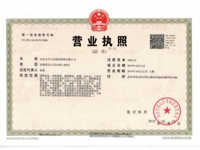 營業(yè)執(zhí)照