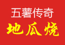 山東薯香醉酒業有限公司
