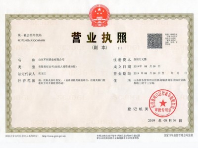 營業執照