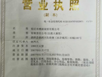 營業執照
