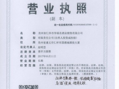 營業執照