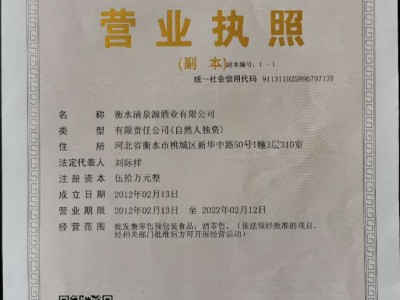 營業執照