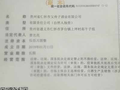 營業執照