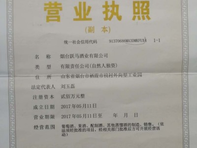 營業執照