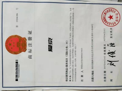 商標證書