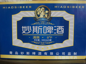 青島妙斯啤酒有限公司