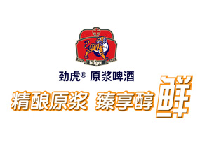 新加坡勁虎啤酒有限公司