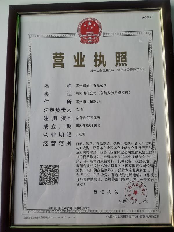 營業執照
