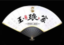  青島玉瑯家老酒文化有限公司