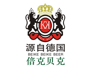 德國(guó)貝克啤酒有限公司