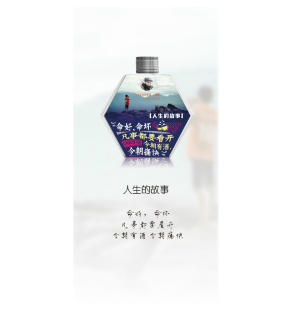 故事瓶子品牌運營（深圳）有限公司