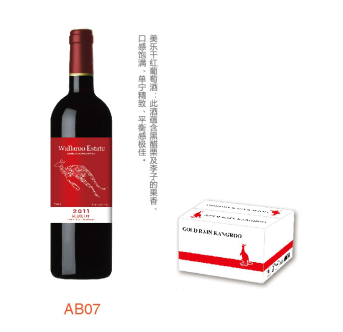 深圳皇家陸易酒莊進出口貿易有限公