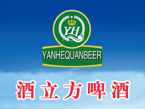 青島五環啤酒有限公司