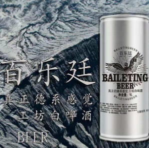 李察啤酒廣東股份有限公司