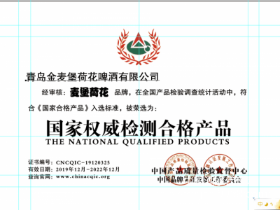 品牌認證