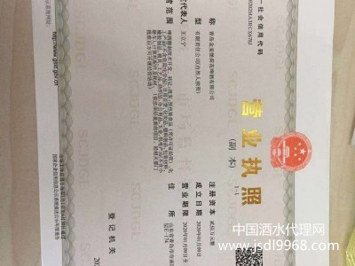 營業執照