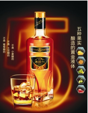 五糧液冰珀全球營銷中心