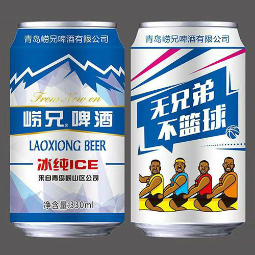 青島嶗兄啤酒有限公司