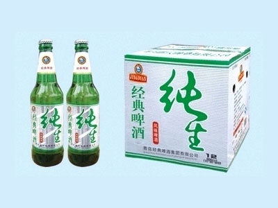 青島經典啤酒集團有限公司