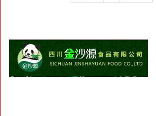 四川金沙源有限公司