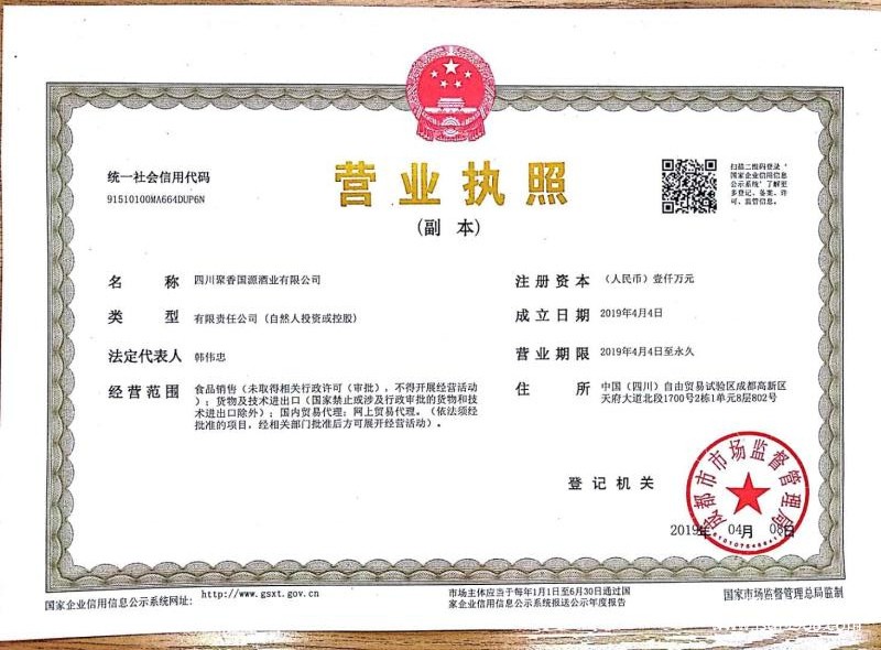 營業執照