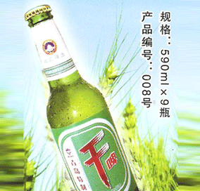 青島青匯啤酒有限公司