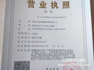 營業(yè)執(zhí)照