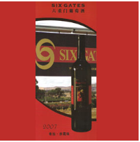 成都齊南進出口貿易有限公司