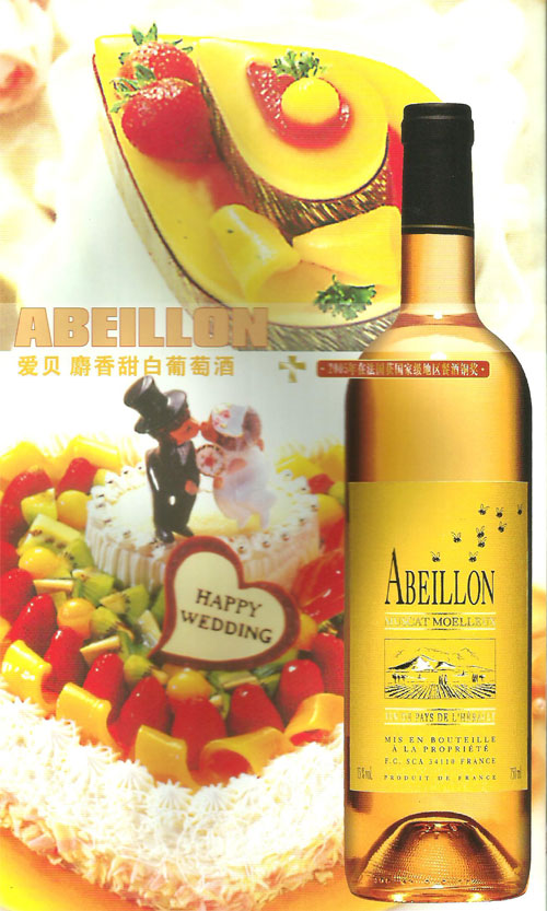 葡萄酒世家