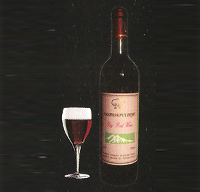 撫順大山葡萄酒廠