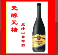 金吉麟酒業有限公司