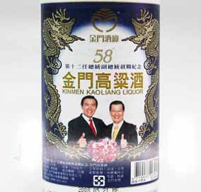 金門酒業