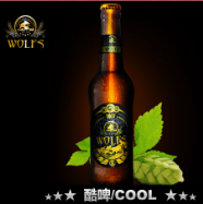 德國沃爾夫斯啤酒集團(tuán)有限公司