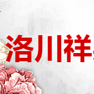 洛川祥果酒有限公司