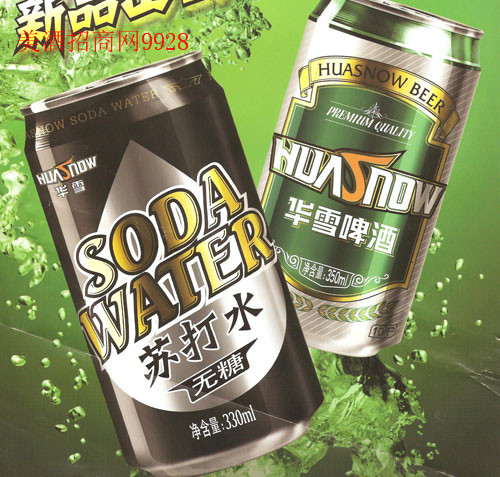 河南華雪啤酒有限公司