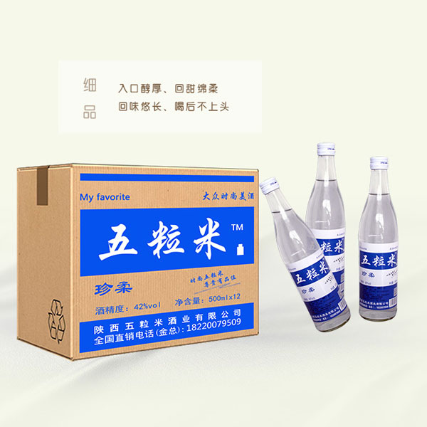 陜西五粒米酒業有限公司