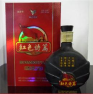遵義紅色詩篇酒有限公司 
