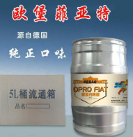 德國歐堡啤酒中國有限公司