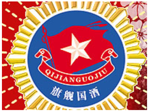 貴州旗艦酒業有限公司