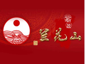 貴陽市花溪蘭花山酒廠