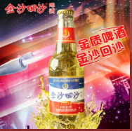 貴州金沙回沙啤酒酒業有限公司