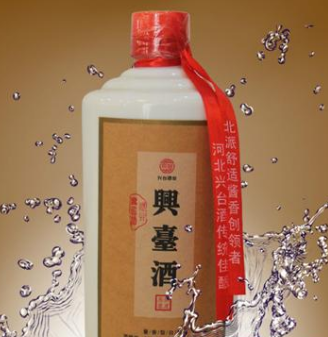 河北興臺酒業有限責任公司