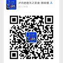 瀘州天之圣液酒類銷售有限公司
