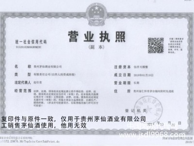 營業執照