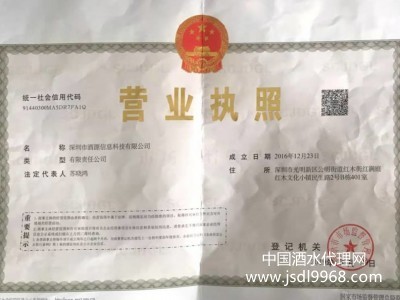 營業執照