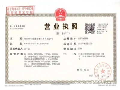 營業執照