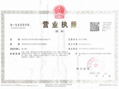 營業執照